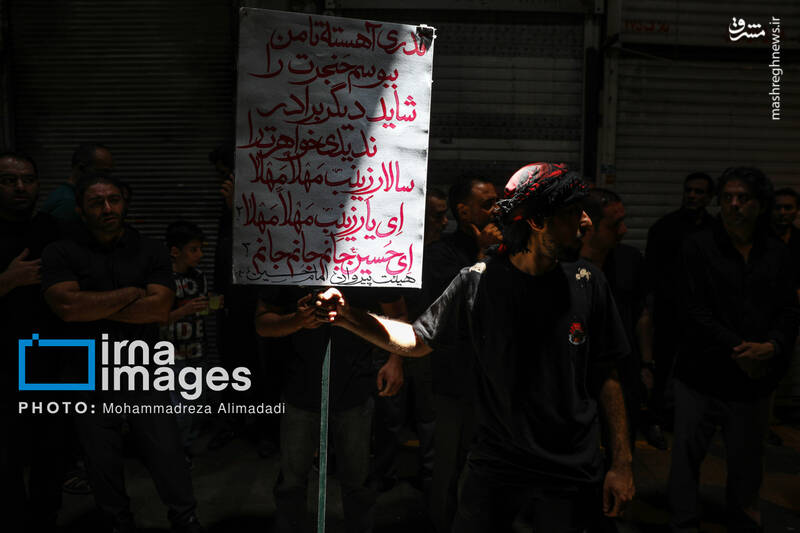 روز عاشورا در بازار تهران