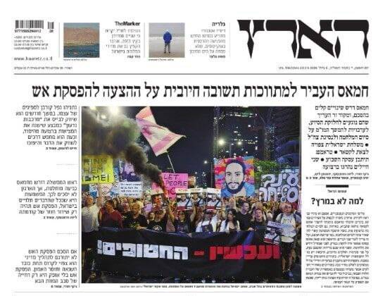 صفحه نخست روزنامههای عبری زبان/ ادعای صهیونیستها در رابطه با قریب الوقوع بودن توافق آتش بس