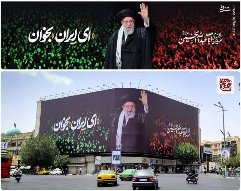 عکس / "ای ایران بخوان" برروی دیوارنگاره میدان انقلاب تهران 3
