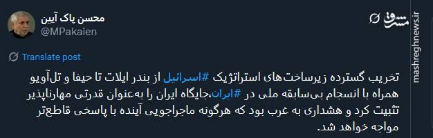 تثبیت جایگاه ایران به‌عنوان قدرتی مهارناپذیر