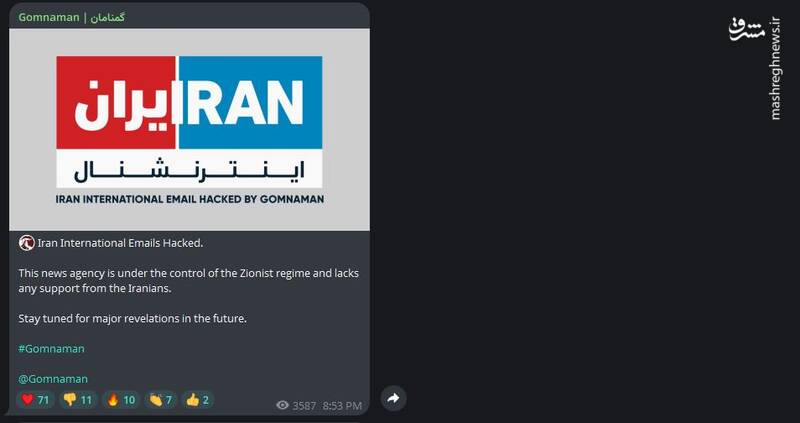 کارزار فعالان سیاسی و اجتماعی در تحریم شبکه اینترنشنال