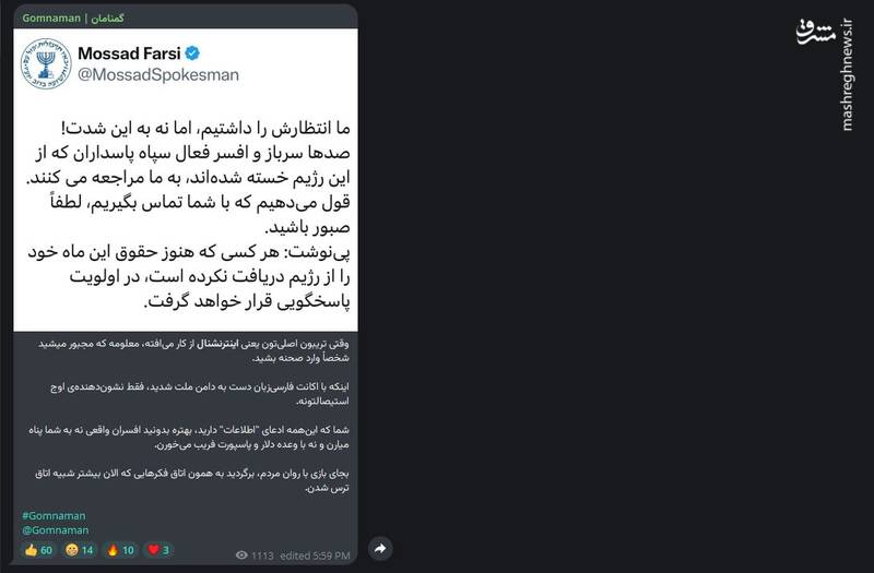 کارزار فعالان سیاسی و اجتماعی در تحریم شبکه اینترنشنال