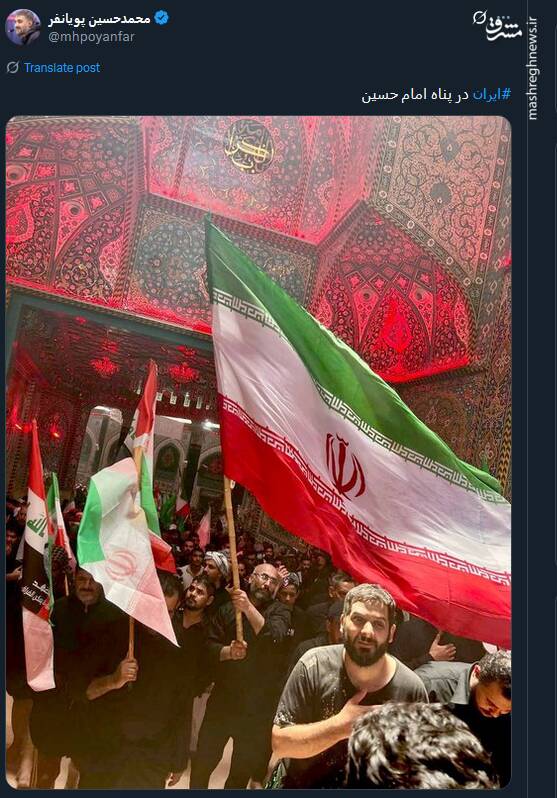 ایران در پناه امام حسین +عکس