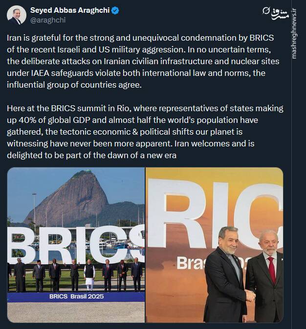 قدردانی ایران از محکومیت تجاوز اسرائیل و آمریکا توسط بریکس