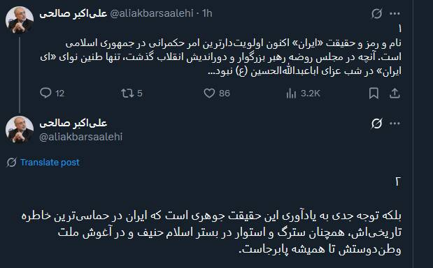 اولویتدارترین امر حکمرانی در جمهوری اسلامی چیست؟