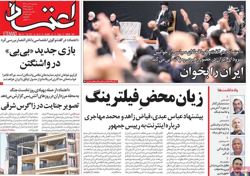 ارائه یک پیشنهاد مشکوک به رئیس‌جمهور پس از جنگ تحمیلی!/روزنامه سازندگی: مدعیان حقوق بشر در آزمون صداقت مردود شدند