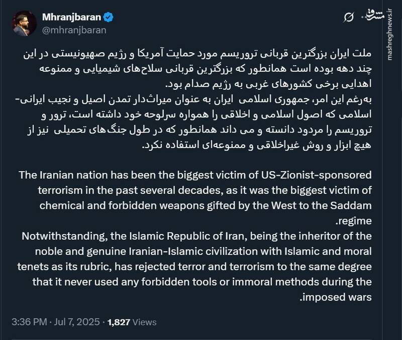 واکنش مشاور وزیر خارجه به جایزه گذاشتن برای سر ترامپ