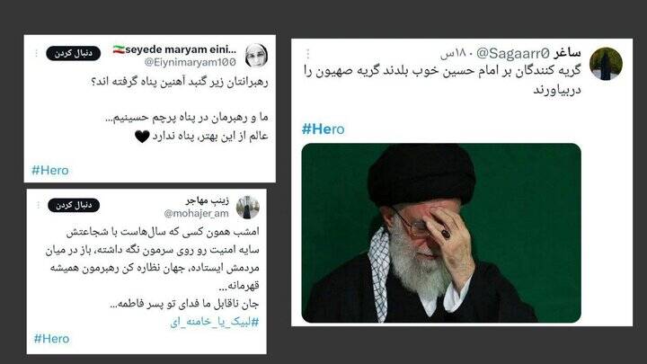 «قهرمان ما» کنار ما است!