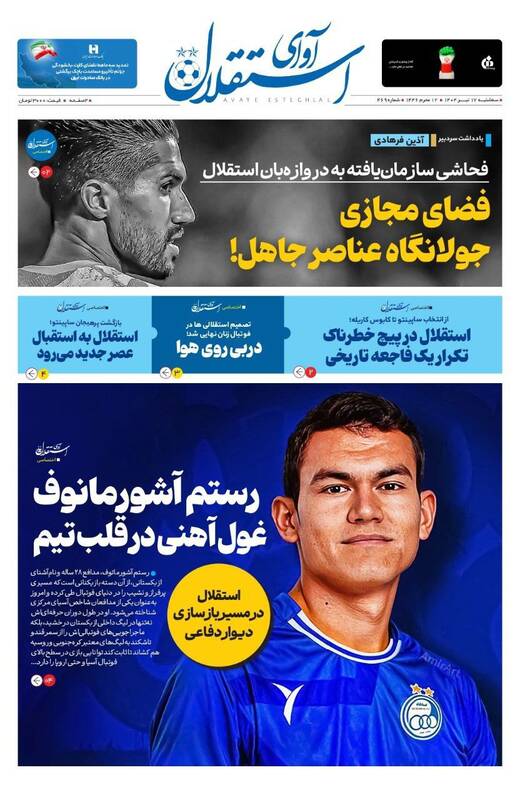 روزنامه
