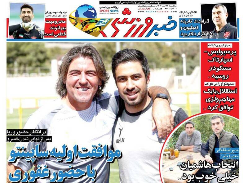 روزنامه