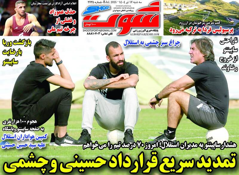 روزنامه