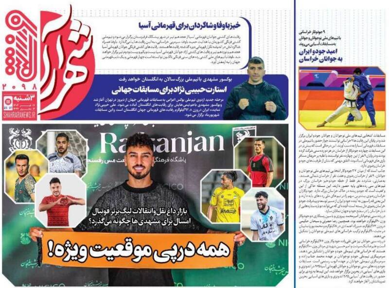 روزنامه