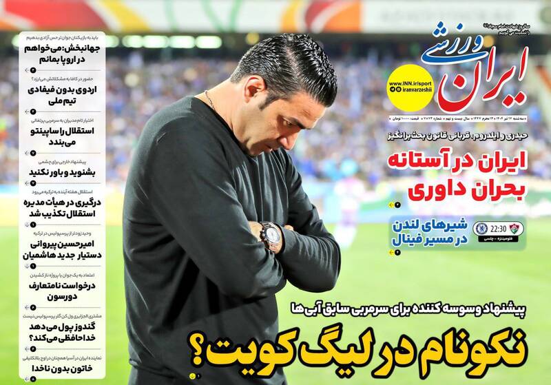 روزنامه