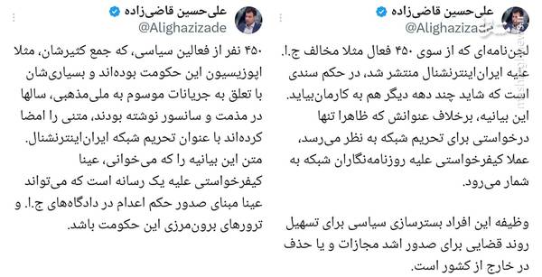 اپوزیسیون: اینترنشنال پایگاه تروریستی و صدای دشمن ایران است + صوت 7