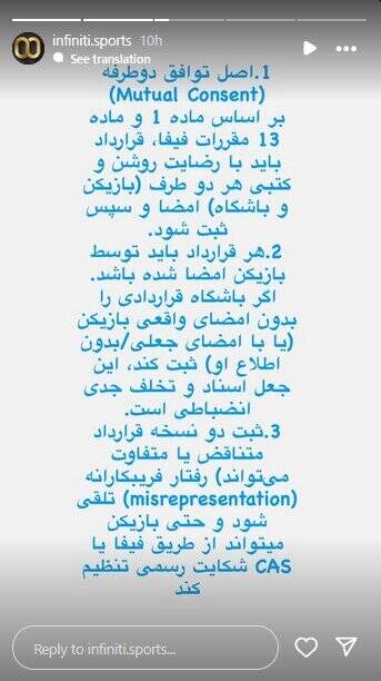 نگرانی هواداران برای یک بازیکن/ هافبک گابنی به استقلال بر میگردد؟