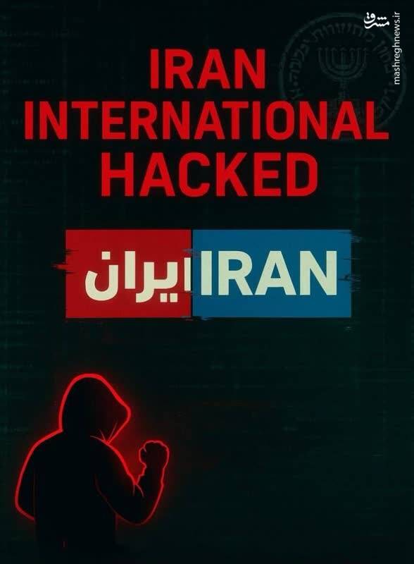 شبکه تروریستی اینترنشنال به‌طور کامل هک شد+ فیلم