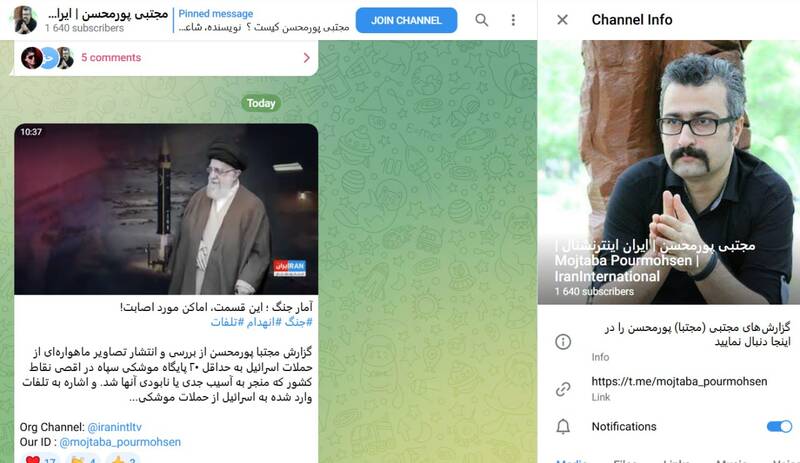 ایران اینترنشنال در چنگ حنظله / شبکه تروریستی وابسته به موساد هک شد / ماجرای دیدار محرمانه مجتبی پورمحسن با افسر موساد + عکس و فیلم 3