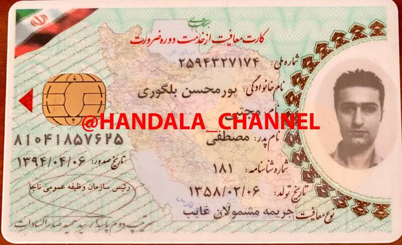 ایران اینترنشنال در چنگ حنظله / شبکه تروریستی وابسته به موساد هک شد / ماجرای دیدار محرمانه مجتبی پورمحسن با افسر موساد + عکس و فیلم 5