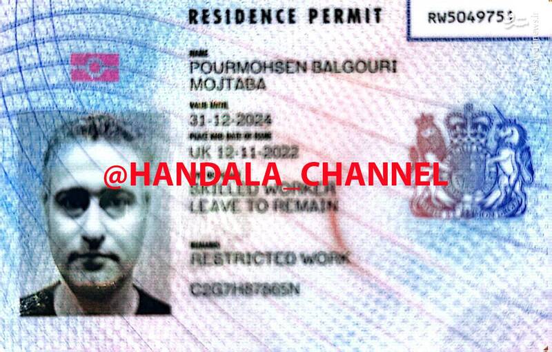 عکس/ انتشار مدارک مزدور اینترنشنال توسط گروه هکری حنظله