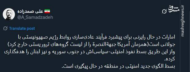 بسط الگوی جدید امنیتی در منطقه در حال پیگیری است