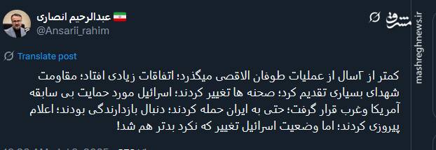 عدم تغییر وضعیت اسرائیل پس از گذشت ۲سال از طوفان الاقصی