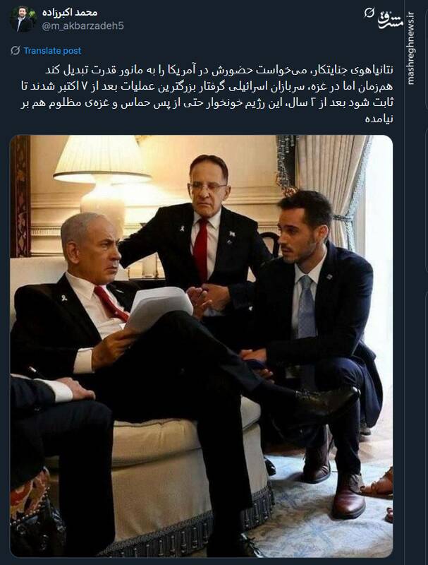 خنثی‌سازی مانور قدرت نتانیاهو در آمریکا توسط حماس