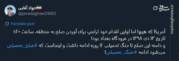 کجا صلح تحمیلی میشود ادامه جنگ تحمیلی!