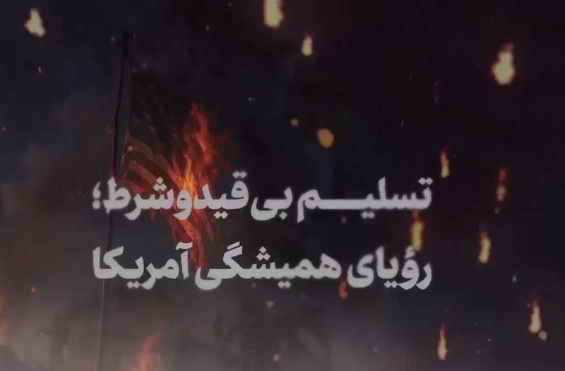 ايرانِ