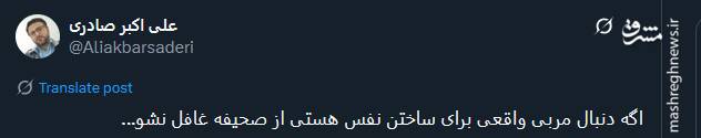 پیام تسلیت توئیتری‌ها بمناسبت سالروز شهادت امام سجاد (ع)
