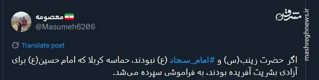 پیام تسلیت توئیتری‌ها بمناسبت سالروز شهادت امام سجاد (ع)