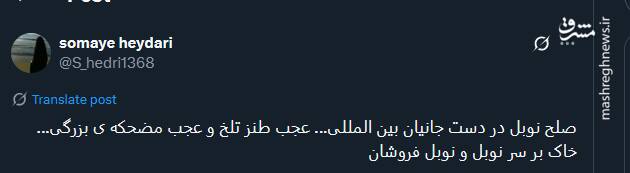 واکنشها به حمایت نتانیاهو از ترامپ برای دریافت جایزه صلح نوبل