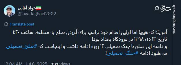 واکنشها به حمایت نتانیاهو از ترامپ برای دریافت جایزه صلح نوبل