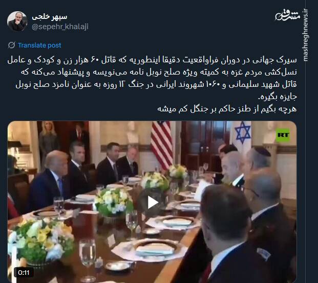 واکنش‌ها به حمایت نتانیاهو از ترامپ برای دریافت جایزه صلح نوبل