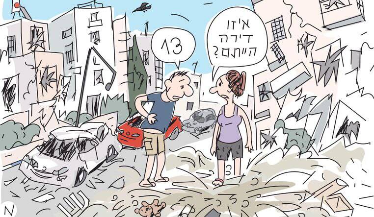 کاریکاتور روزنامه هاآرتص از آثار حملات ایران به سرزمینهای اشغالی