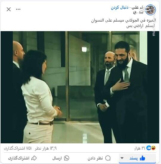 ویژگی اخلاقی جالب جولانی از نگاه کاربر عراقی