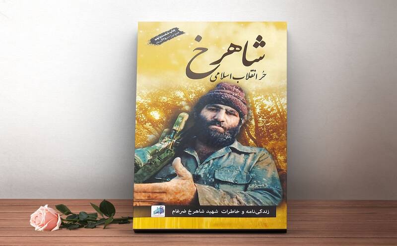 روضهای که گندهلات تهران را حُر کرد