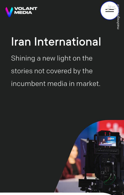 اتاق فرمان رسانههای معاند زیر ضرب افشاگران سایبری/ آژیر برای کارکنان «موساد به فارسی» به صدا درآمد/ کدام شرکت انگلیسی در حفاظت از اطلاعات تروریستهای اینترنشنال مقصر است؟ +عکس و فیلم
