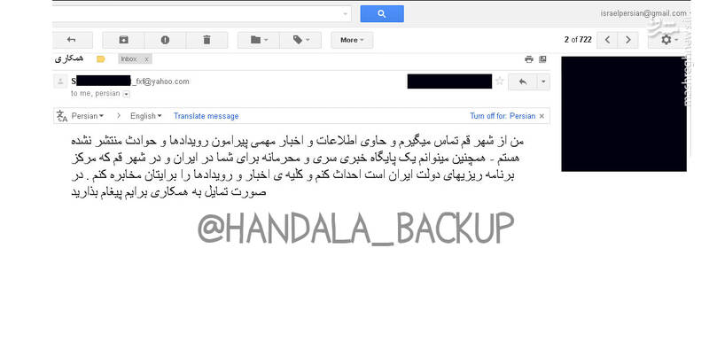 اتاق فرمان رسانههای معاند زیر ضرب افشاگران سایبری/ آژیر برای کارکنان «موساد به فارسی» به صدا درآمد/ کدام شرکت انگلیسی در حفاظت از اطلاعات تروریستهای اینترنشنال مقصر است؟ +عکس و فیلم