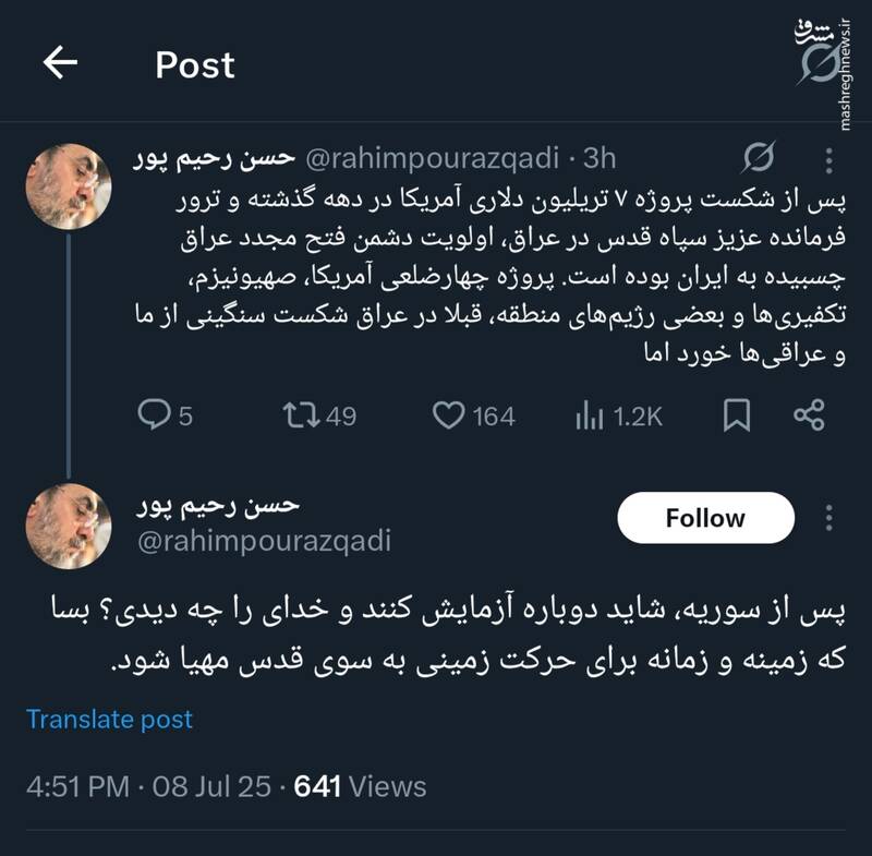رحیم‌پور ازغدی: زمینه و زمانه برای حرکت زمینی به سوی قدس مهیا می‌شود