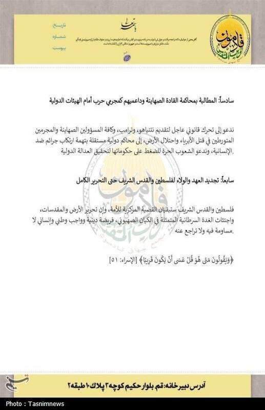 100 نفر از علما و اندیشمندان جهان اسلام حکم محاربه ترامپ و نتانیاهو را صادر کردند + اسامی 5