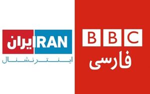 فیلم بازی نکن بیبیسی!