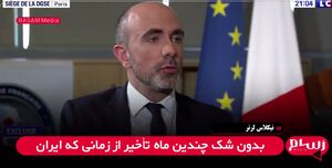 اعتراف رئیس اطلاعات فرانسه درباره ردیابی اورانیوم غنی‌شده ایران