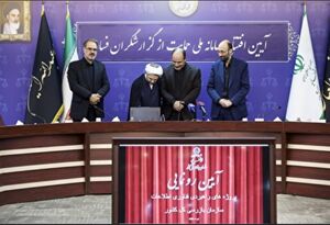 عکس/ رونمایی سامانه ملی حمایت از گزارشگران فساد