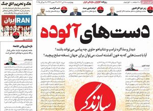 آیا با دست‌هایی که به خون آغشته است، می‌توان برای جهان نسخه صلح پیچید؟/ ارسال یک پیام ویژه پس از شام!