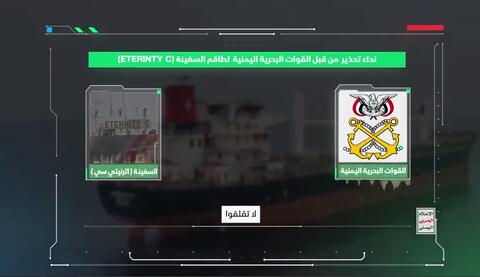 انتشار تصاویر حمله تا غرق‌کردن کشتیِ Eternity C توسط یمن