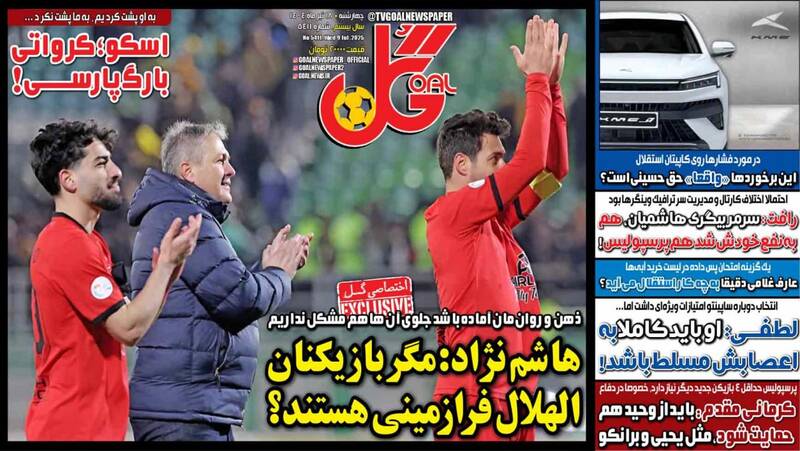 روزنامه