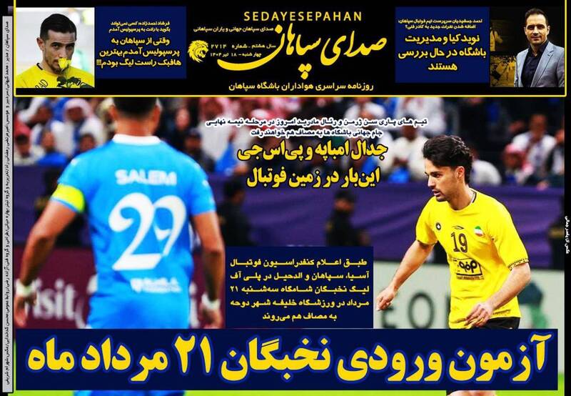 روزنامه