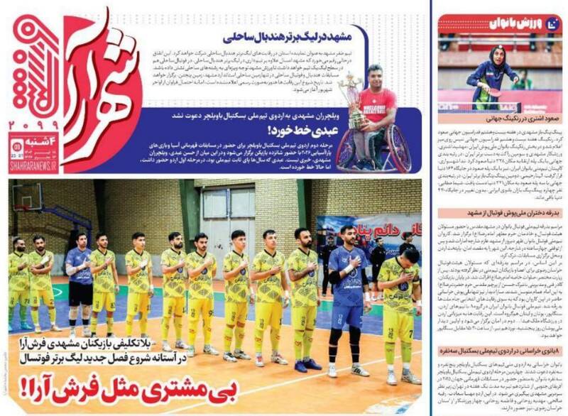 روزنامه