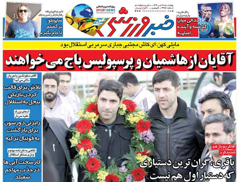 روزنامه