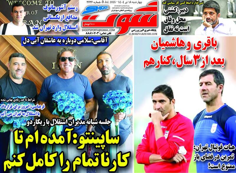 روزنامه